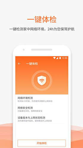 MIFON(mifon路由器)V3.1.1 安卓正式版