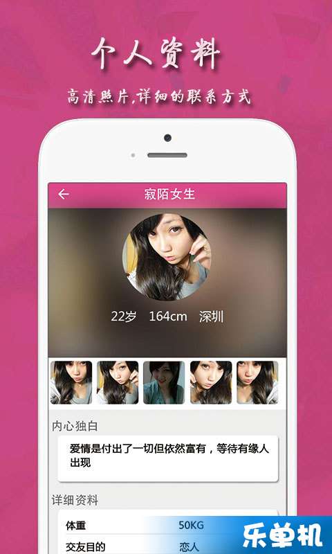 牵手婚恋交友聊天