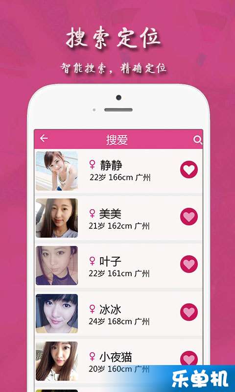 牵手婚恋交友聊天