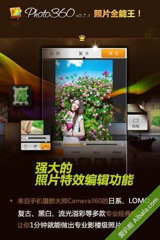 Photo360照片全能王