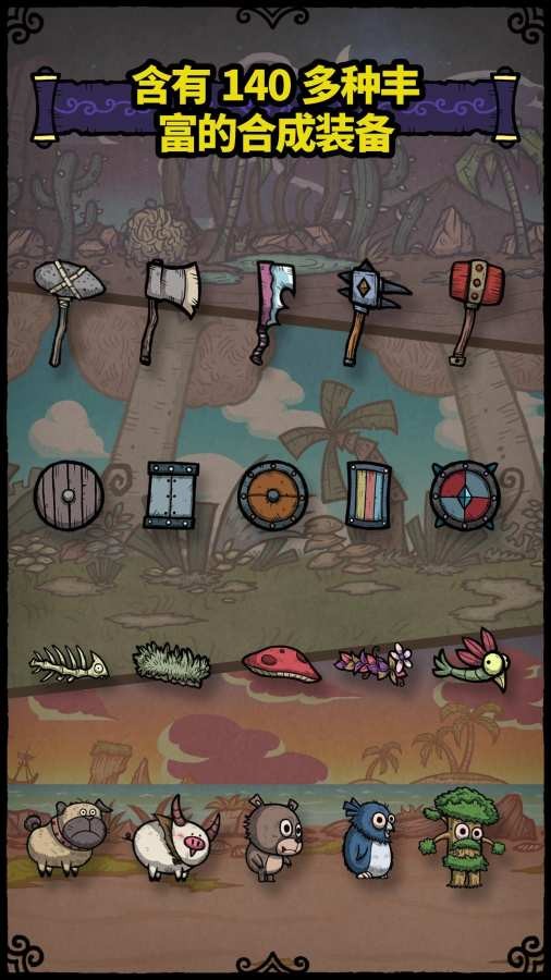 合成勇士之奇幻冒险