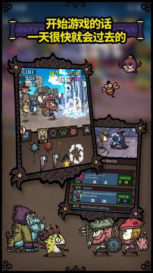 合成勇士之奇幻冒险