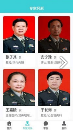 康恒精准医疗V1.1.4 安卓中文版