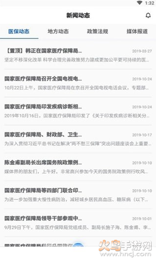 广东医保服务平台