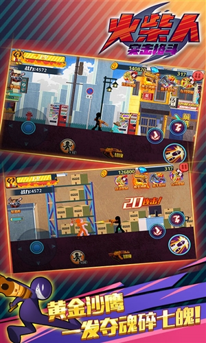 狂怒的火柴人2(AngerofStick 2)