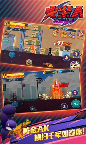 狂怒的火柴人2(AngerofStick 2)