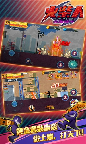 狂怒的火柴人2(AngerofStick 2)