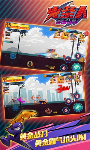 狂怒的火柴人2(AngerofStick 2)