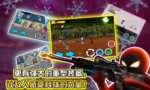 狂怒的火柴人2APP