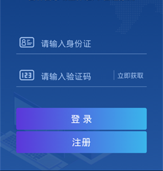 吉林e窗通app