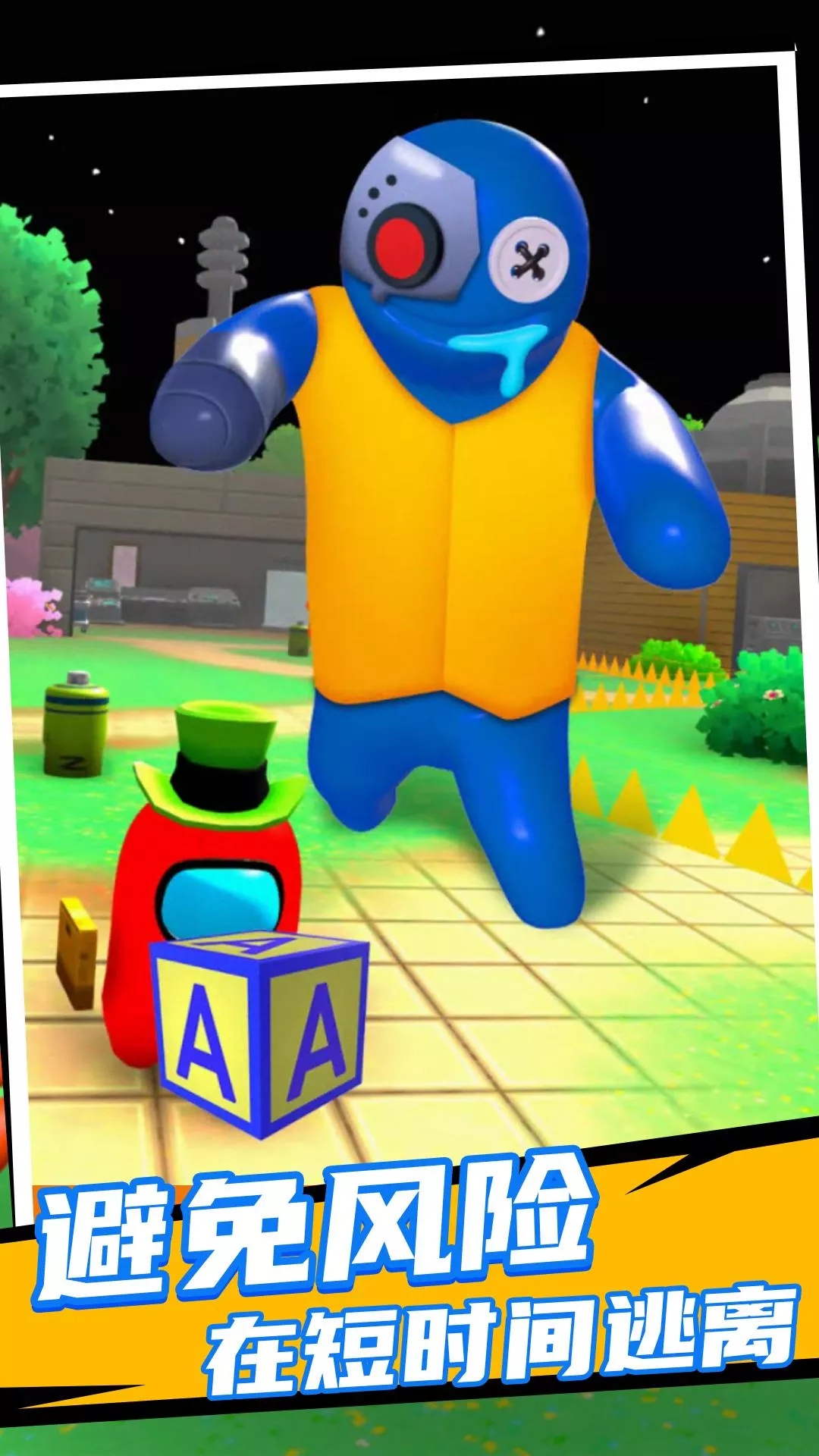 彩虹朋友太空杀3D版