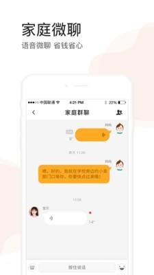 小天才点读app