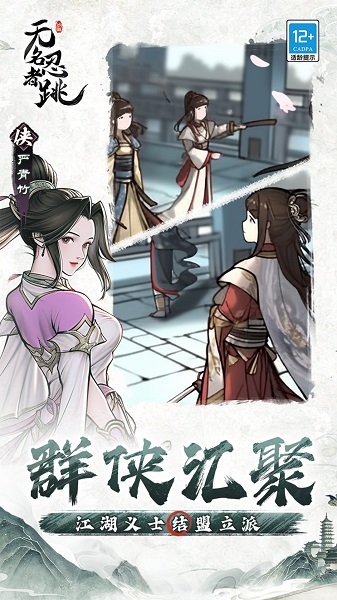 无名忍者跳测试服