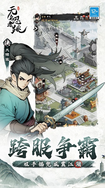 无名忍者跳测试服