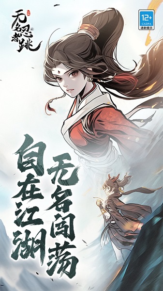 无名忍者跳测试服