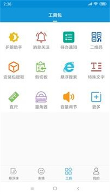 小微同学app