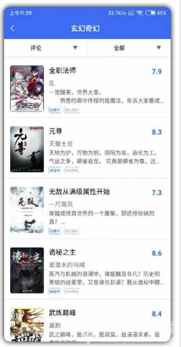 悠阅书城去广告版(网络趣味阅读工具)V2.1.6 安卓最新版