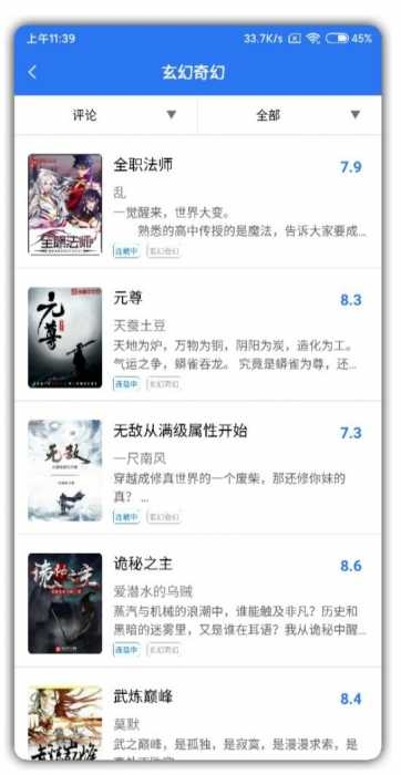 悠阅书城去广告版