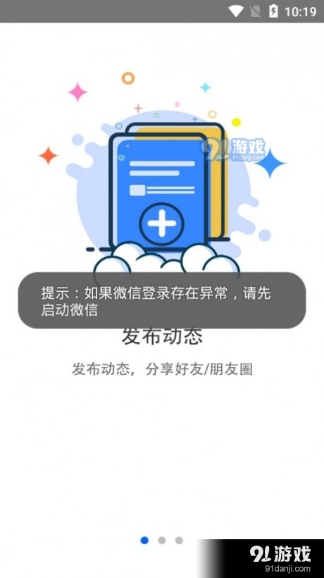 微博访客查看器