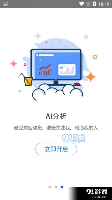 微博访客查看器