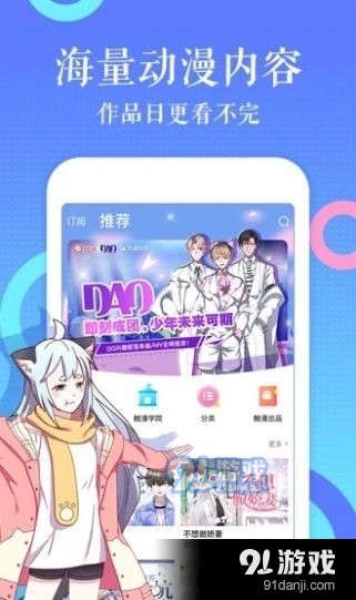 独漫画全彩漫画