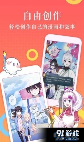 独漫画全彩漫画