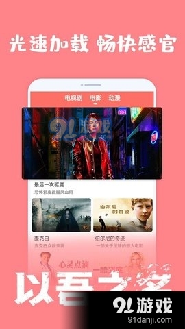 爱韩剧网免费版