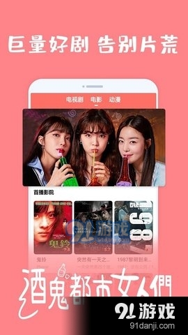 爱韩剧网免费版