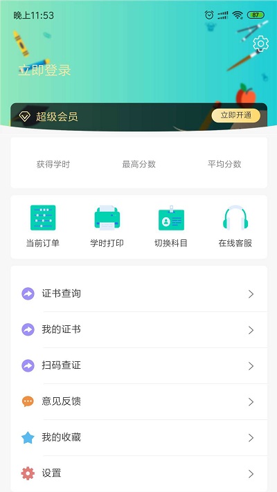 特种安全考试平台