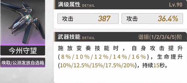 鸣潮安可武器推荐