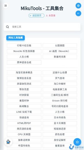 MikuTools原神语音包