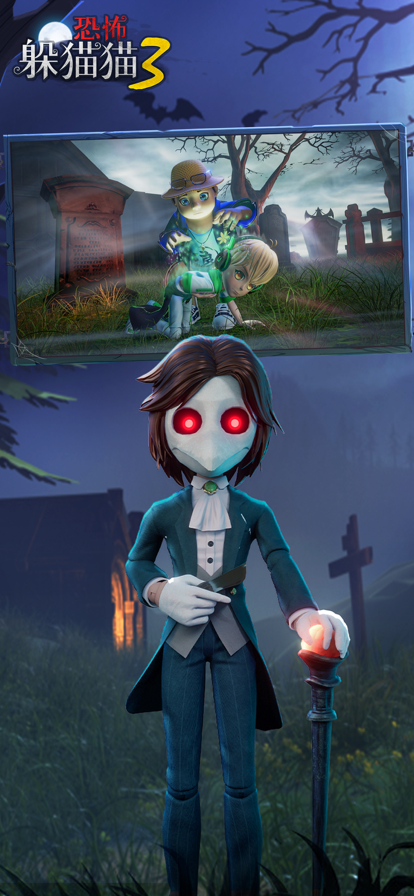 恐怖躲猫猫3