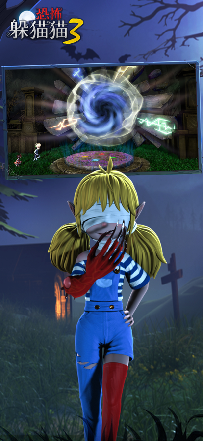 恐怖躲猫猫3