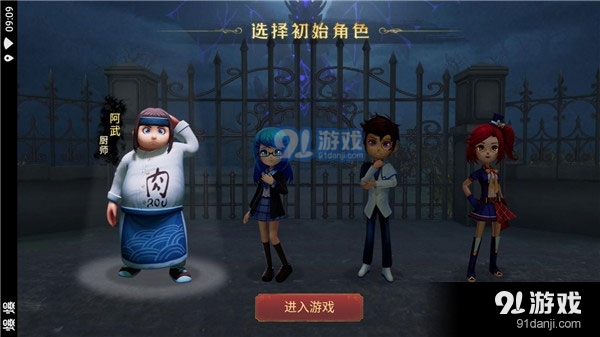 恐怖躲猫猫4最新版无广告