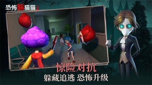 恐怖躲猫猫2荒芜学园无广告版