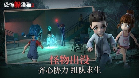 恐怖躲猫猫2荒芜学园无广告版