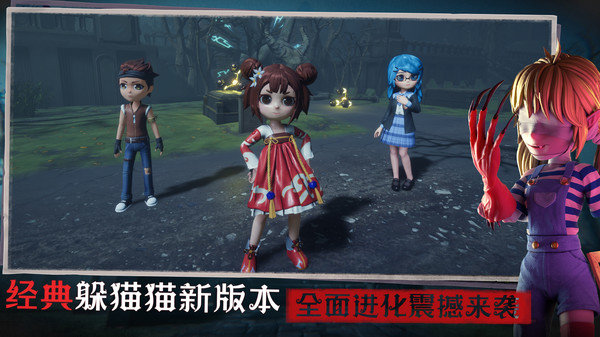 恐怖躲猫猫3阴森墓园