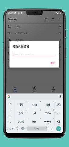 Feeder V3.0.3 安卓版