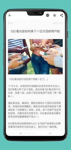 Feeder V3.0.3 安卓版