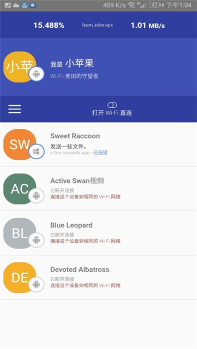 Feem汉化去广告版