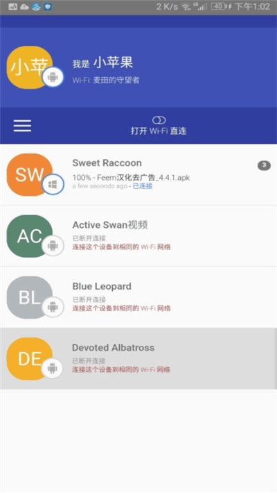 Feem汉化去广告版
