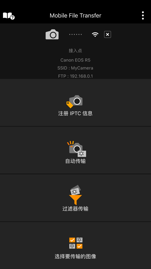 Mobile File Transfer