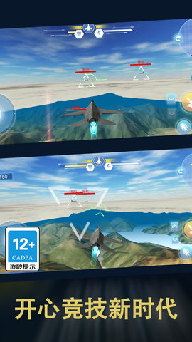 和平荣耀空战吃鸡app