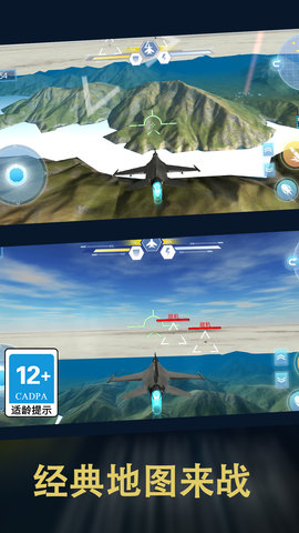 和平荣耀空战吃鸡app