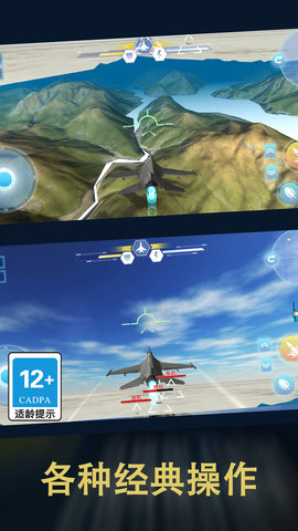 和平荣耀空战吃鸡app