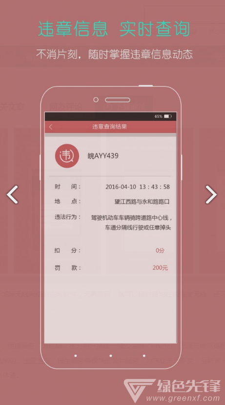ihefei(ihefei无线网登录)V3.3.5 安卓版
