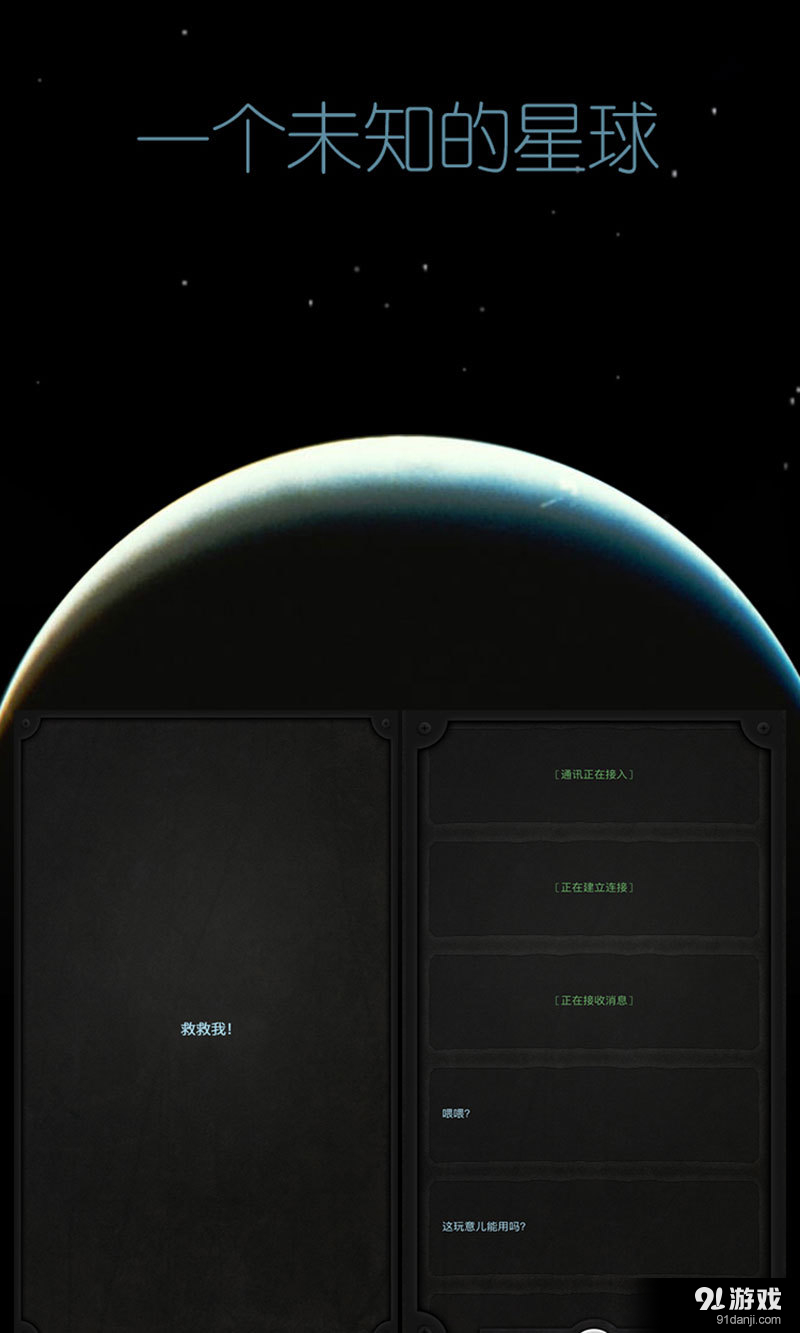 Lifeline（生命线）