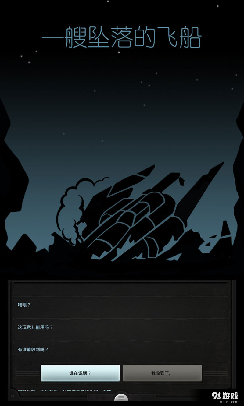 Lifeline（生命线）