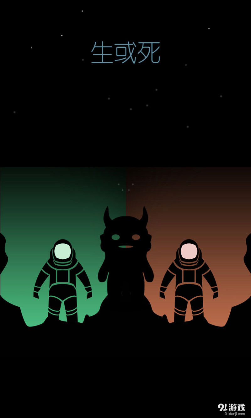 Lifeline（生命线）