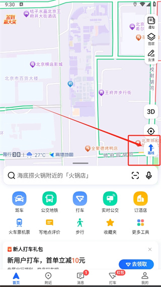 高德地图如何排线路